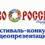 Диво России 2022 - Боградский район