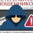 Новая схема мошенничества: жителей Хакасии приглашают на личный прием в Центробанк - Боградский район