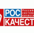 О проведении Недели качества и Дня качества в 2024 году - Боградский район