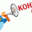 Открытый конкурс на создание логотипа 100-летия Боградского района - Боградский район