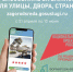 Формирование комфортной городской среды - Боградский район