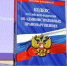 Административная комиссия  предупреждает! - Боградский район