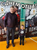 Поздравления с Днём отца!